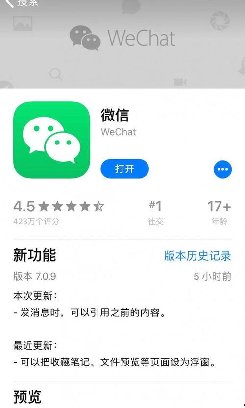 微信最新爆料,揭秘社交巨头背后的秘密与未来趋势”